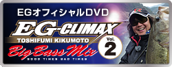 EG CLIMAX Vol.2