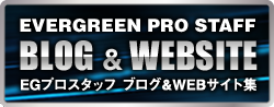 EGプロスタッフ　ブログ＆WEBサイト集