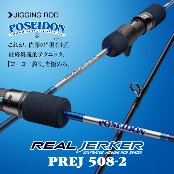 リアルジャーカー508-2