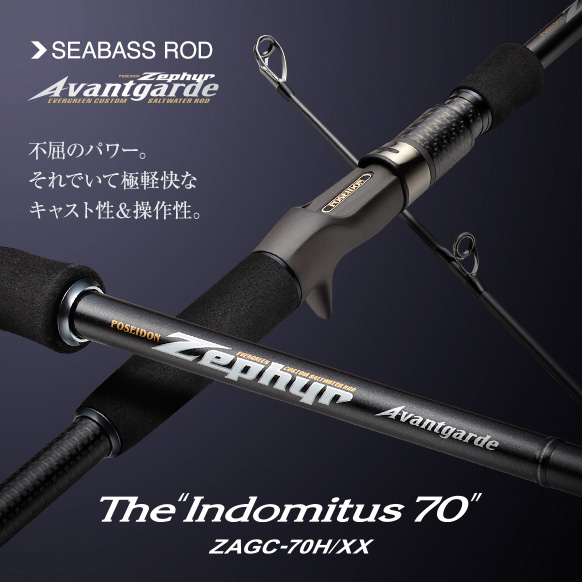 インドミタス70