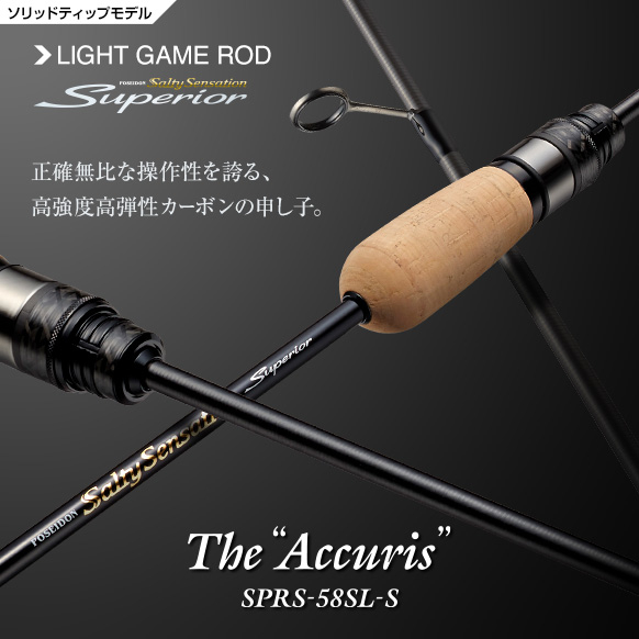 アキュリス
