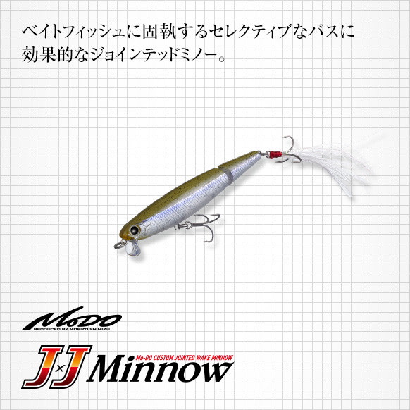 ちゃんとも専用 エバーグリーン　jjミノー　人気 エバーグリーン J×Jミノー
