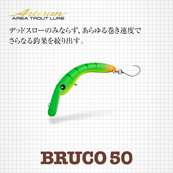 ブルーコ50