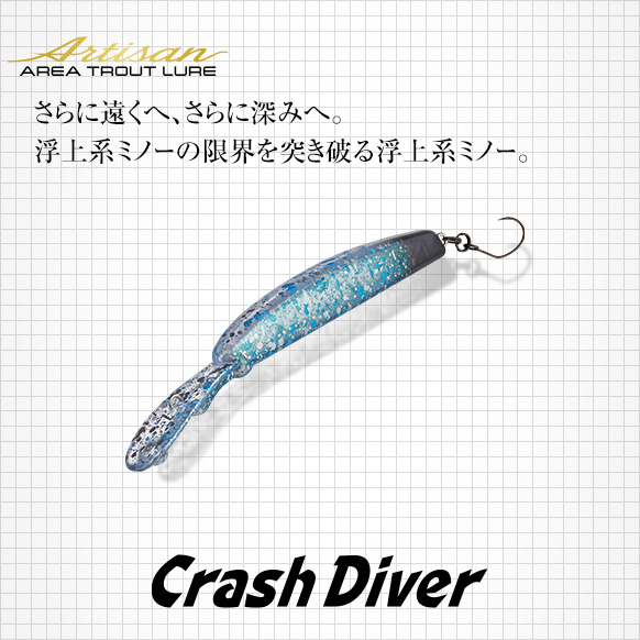 クラッシュダイバー
