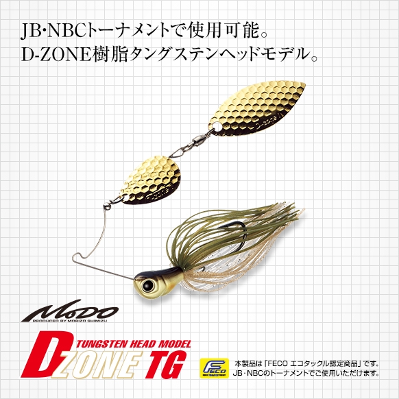 D-zone 11個セット