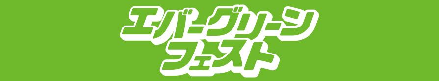パソコン用の画像