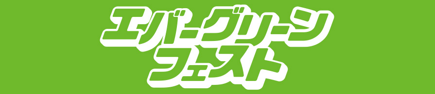 スマートフォン用の画像