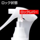 ロックレバー付トリガースプレー