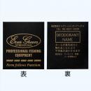 ■ デオドラントネーム