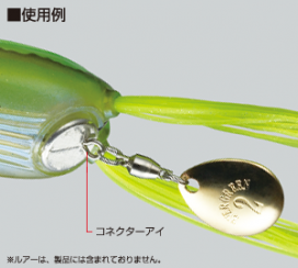 E.G.チューンナップブレード