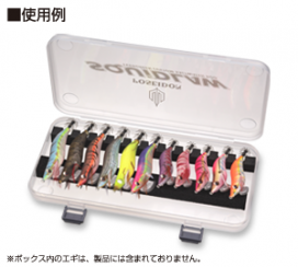 E.G.エギボックス スモールサイズ対応タイプ