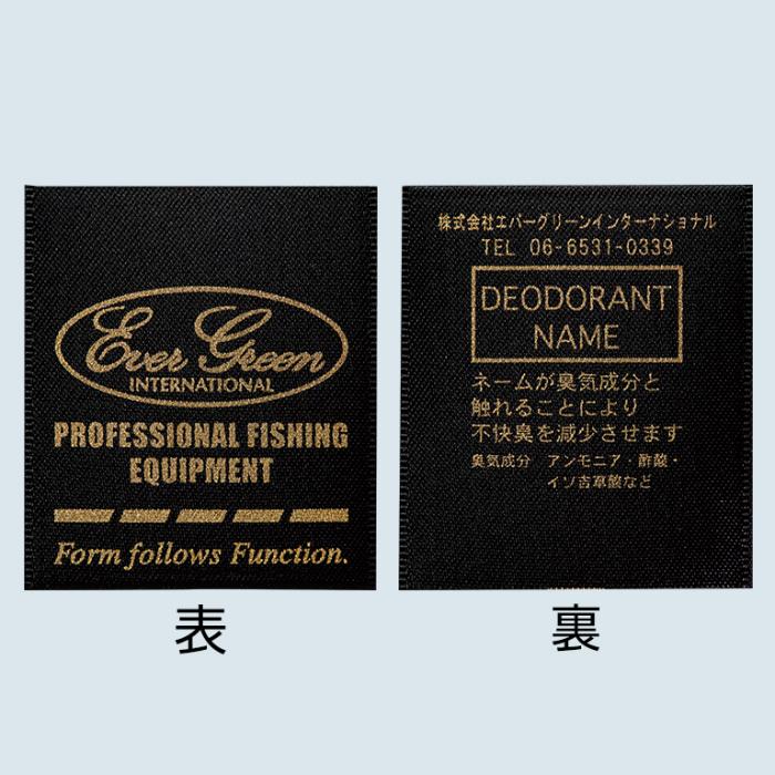 ■ デオドラントネーム®