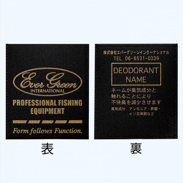 ■ デオドラントネーム®