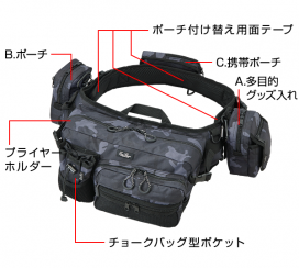 EG hip & shoulder bag HD2