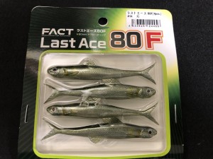 ラストエース80f   エラストマー　3セット　新品　サーフのヒラメ、マゴチに！