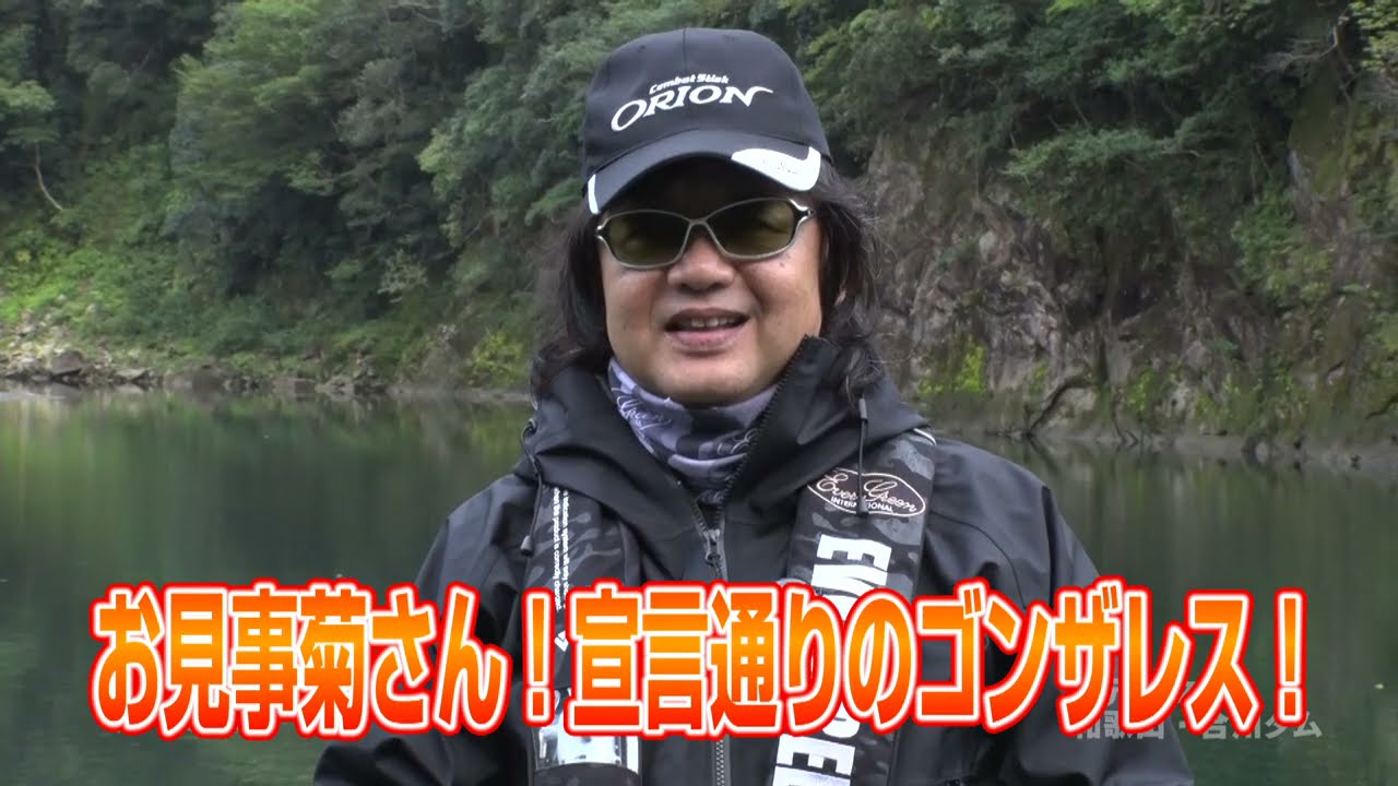 菊元 俊文