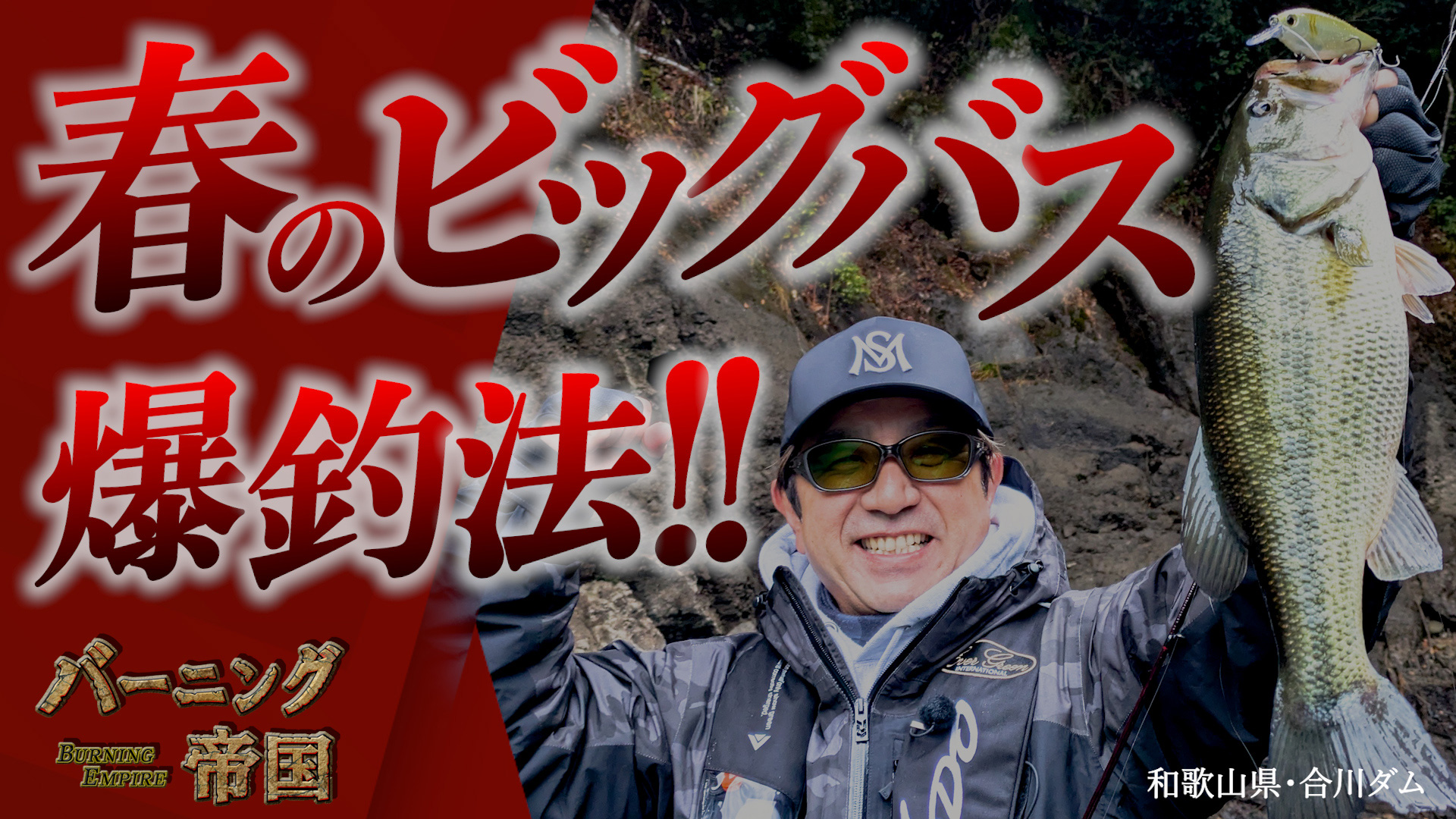 【YouTube】ビッグママ連打！エックスオーバーの威力炸裂！！【バーニング帝国 59】