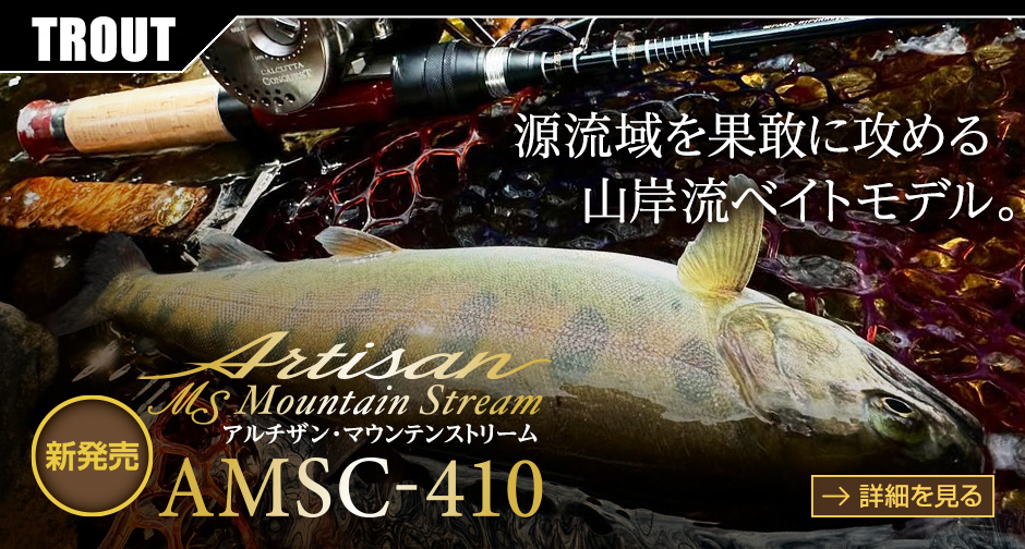 オンラインショップ ｜ ベイト＆タックル キャリル