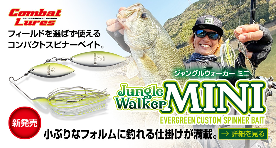 エバーグリーン　オッタークローラー　evergreen ビッグバイトチャート エバーグリーン バスルアー オッタークローラー #602 ビッグ