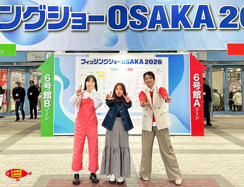 【TV番組】サンテレビ ルアルアチャンネル 2/27（金）放送「フィッシングショーOSAKA2026特集」