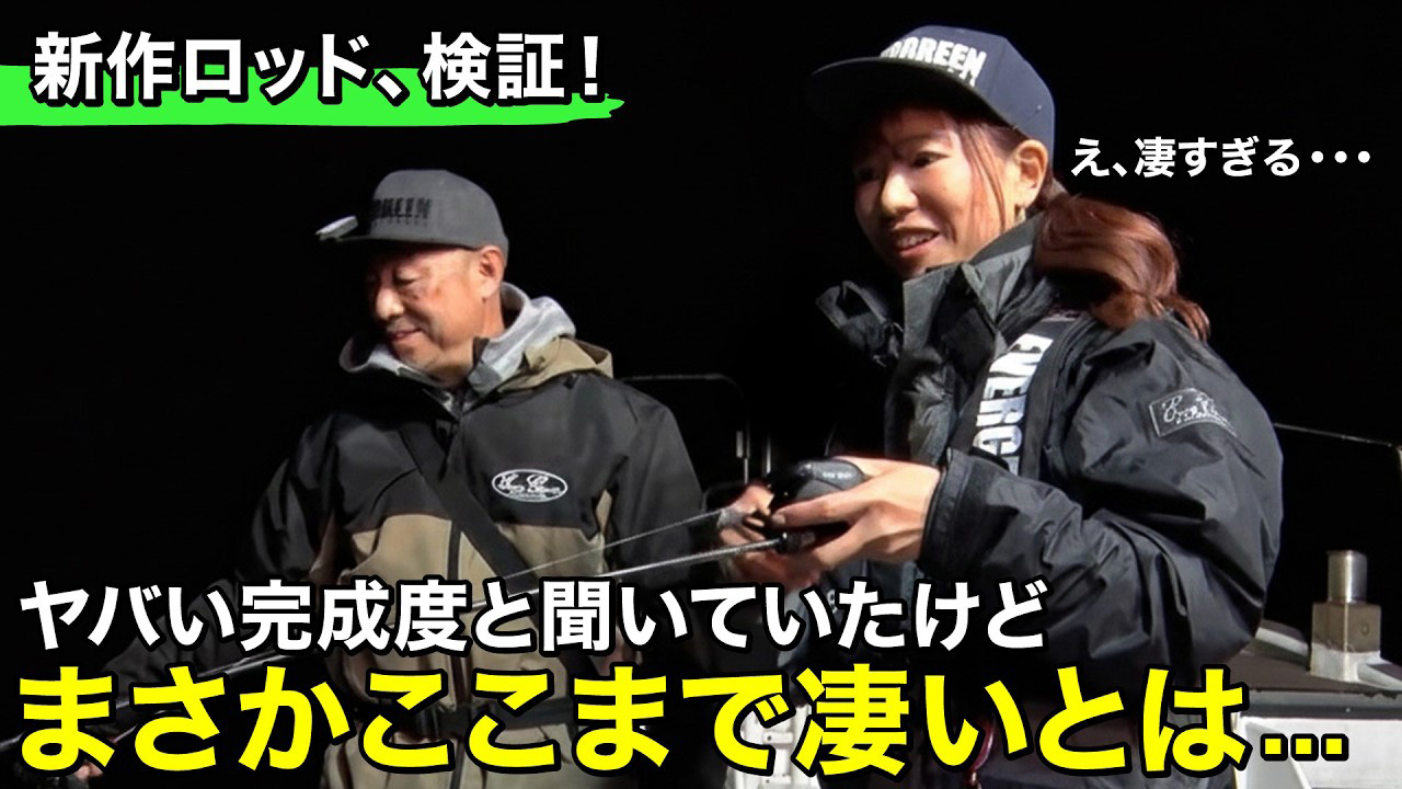 【YouTube】サンテレビ ルアルアチャンネル 豊西和典「竿なんか見なくてもわかる！この手に伝わる違和感を感じてほしい｜第590回放送」