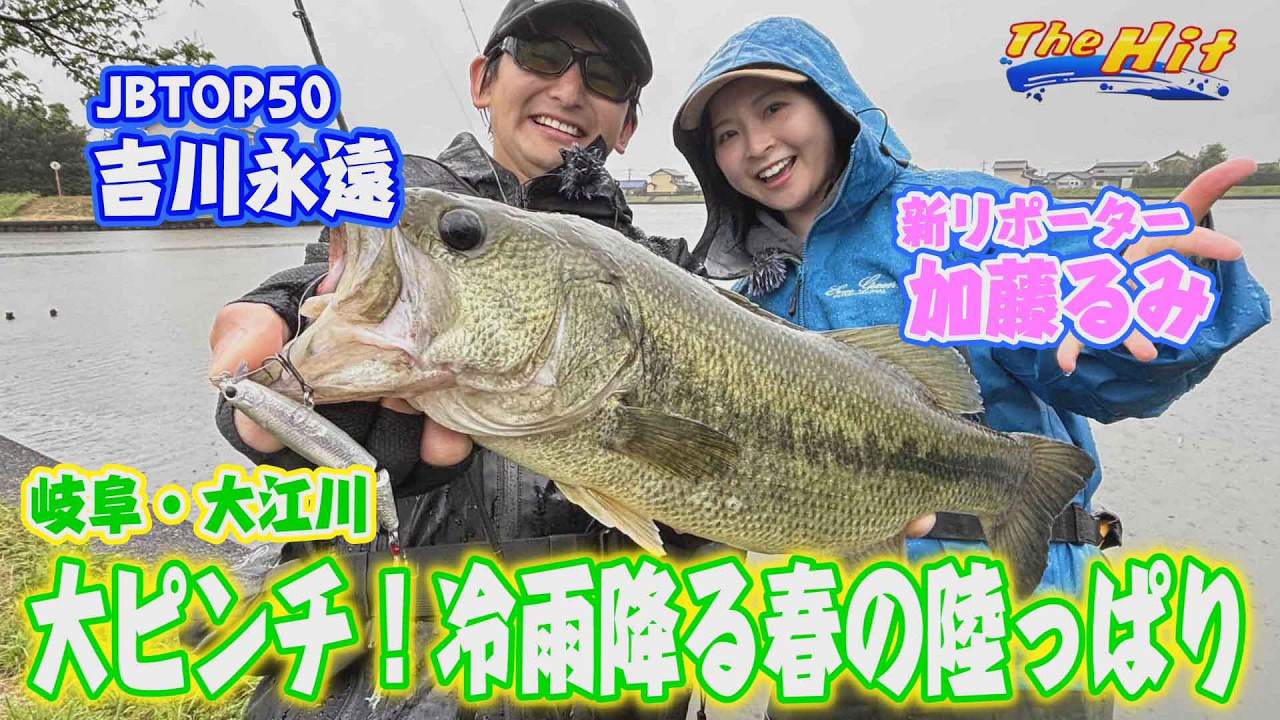 【YouTube】サンテレビ The Hit「吉川永遠の連発劇に新リポーター加藤るみも喝采／2026年5月20日放送」