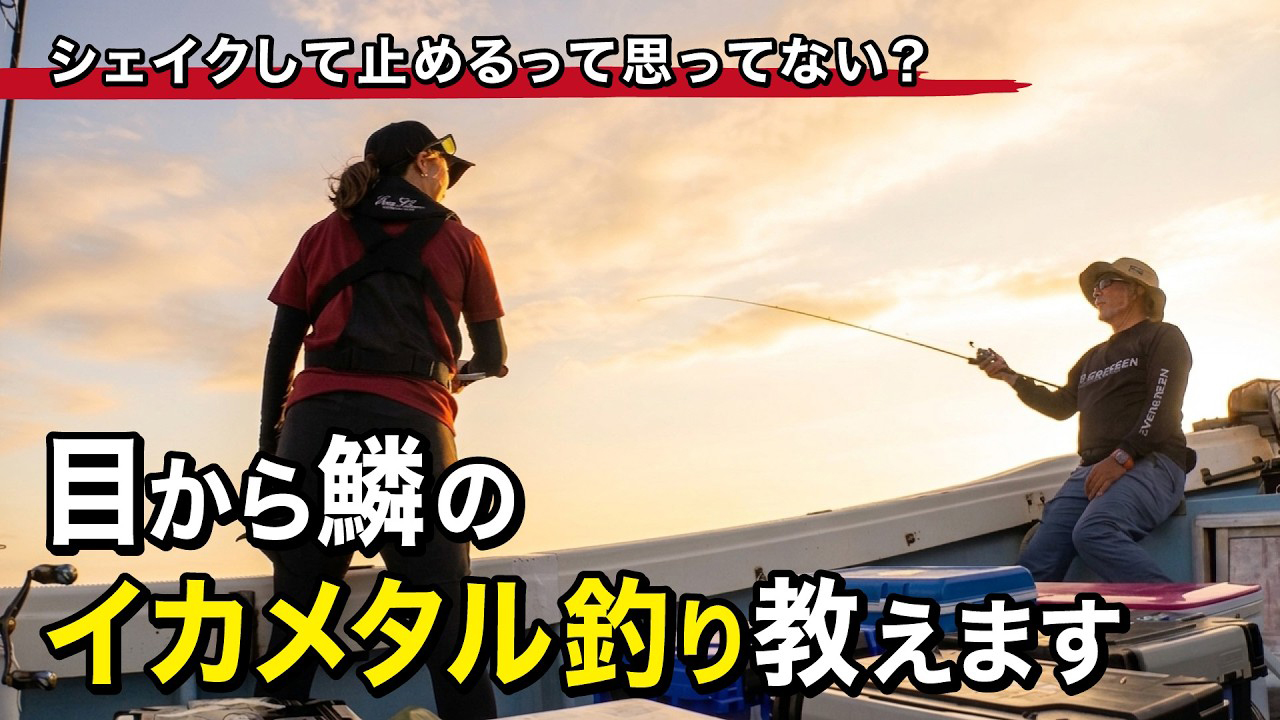 【YouTube】サンテレビ ルアルアチャンネル 重見典宏「重見流　釣れない人が勘違いしているアクションの罠。『これ絶対やってた』になるかも｜第621回放送」