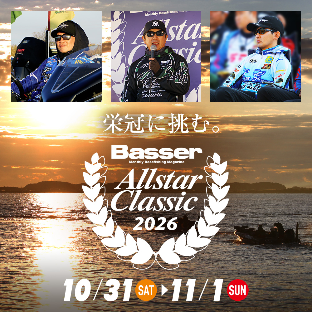 バサーオールスタークラシック2026　エバーグリーン・プロスタッフの精鋭3名が参戦決定!!