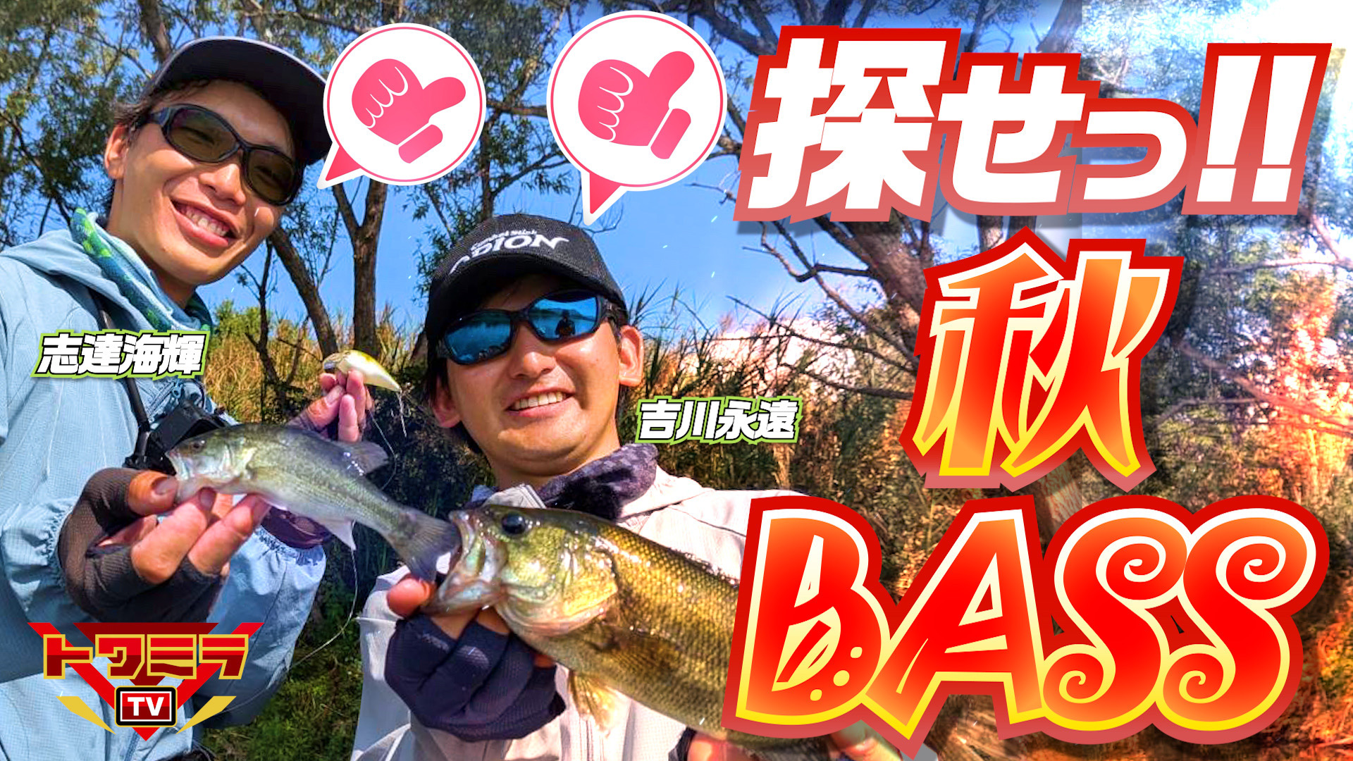 【YouTube】トワミラTV 9「 紀ノ川 マキモノandラストエース攻略」